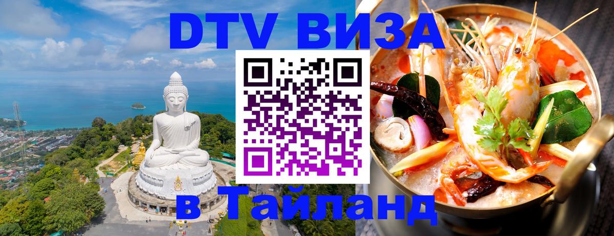 Сколько стоит DTV виза — актуальные цены, оформление даже без документов - 05.10.2025 Сколько стоит DTV виза — актуальные цены, оформление даже без документов - 03.10.2025